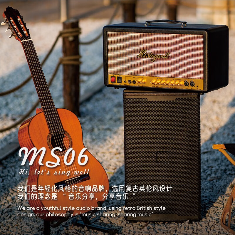 复古英伦风ms-06 户外吉他弹唱直播内录路演舞台演出便携专业音响音箱
