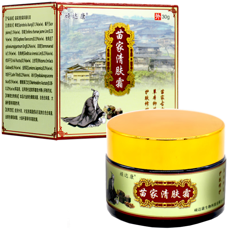 顽达康苗家清肤霜30g皮肤外用蚊虫叮咬手足私处软膏 苗家清肤霜【1盒