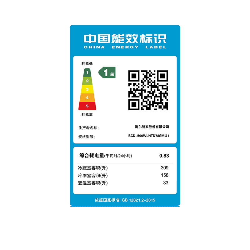 2026年无霜冰箱哪个好？这6款性能强大、节能省电，家庭必备的理想选择，快来看看-图片1