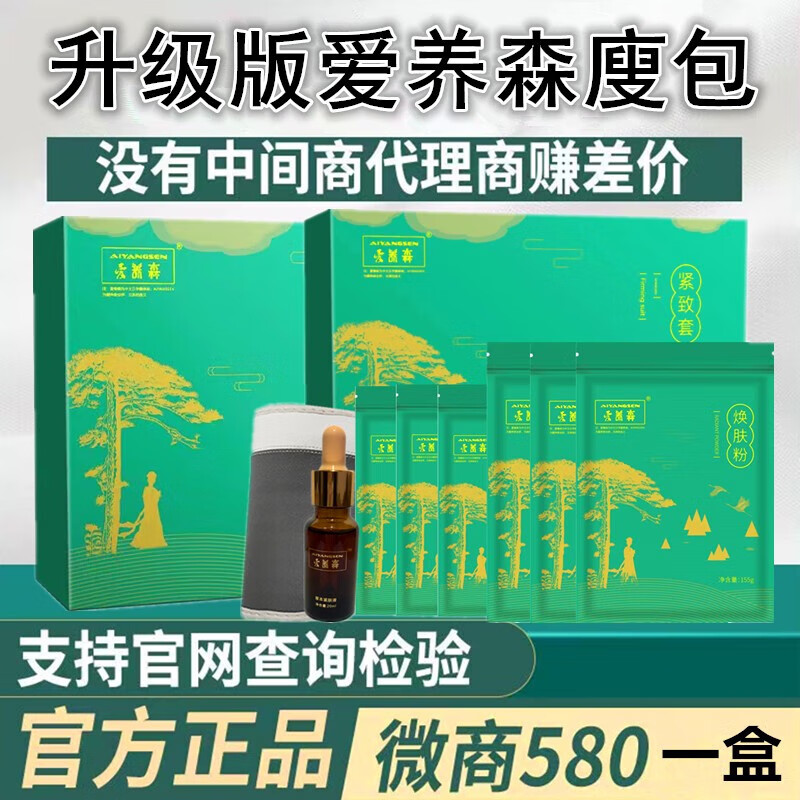 依森纤美(yisenqianmei)草本植物纤美贴纤美套装依森芊美套装廋瘦包