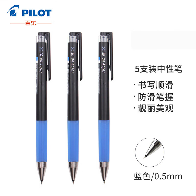 百乐（PILOT）Juice Up彩色按动式中性笔水笔 0.5mm LJP-20S5蓝色五支装