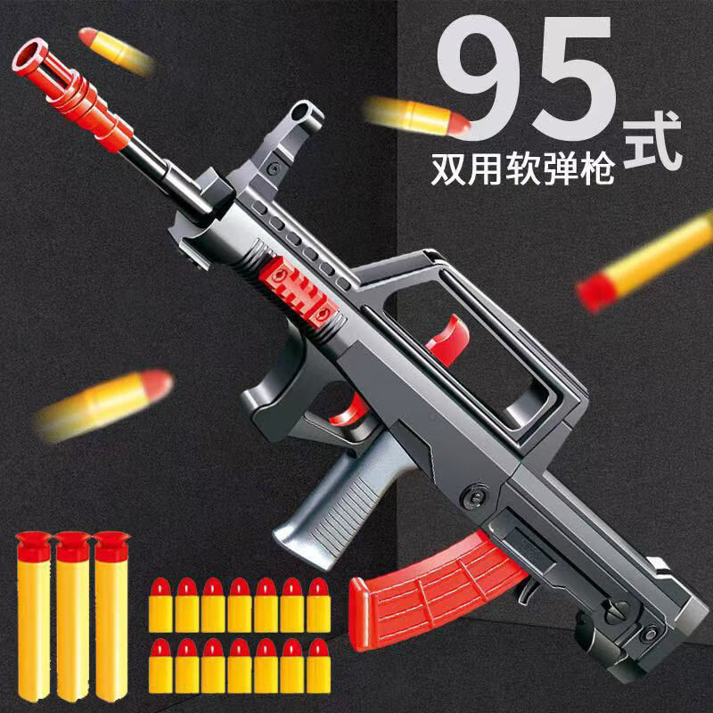 添酷软弹枪95式:外形精美,性能超优!