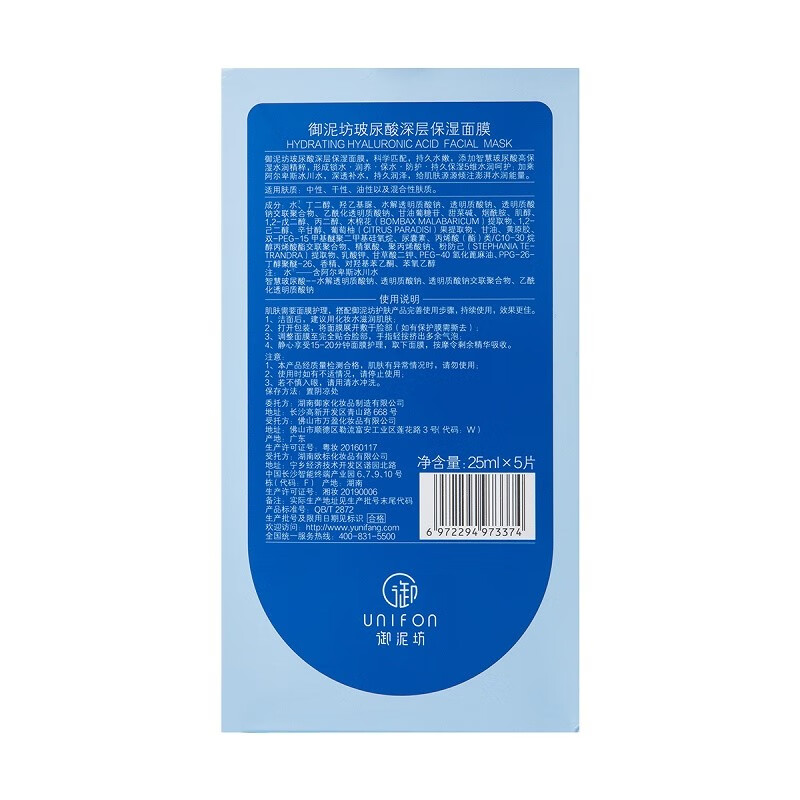 御泥坊5D玻尿酸保湿面膜 补水保湿 学生党快速补水面膜 节日礼物 玻尿酸面膜30片