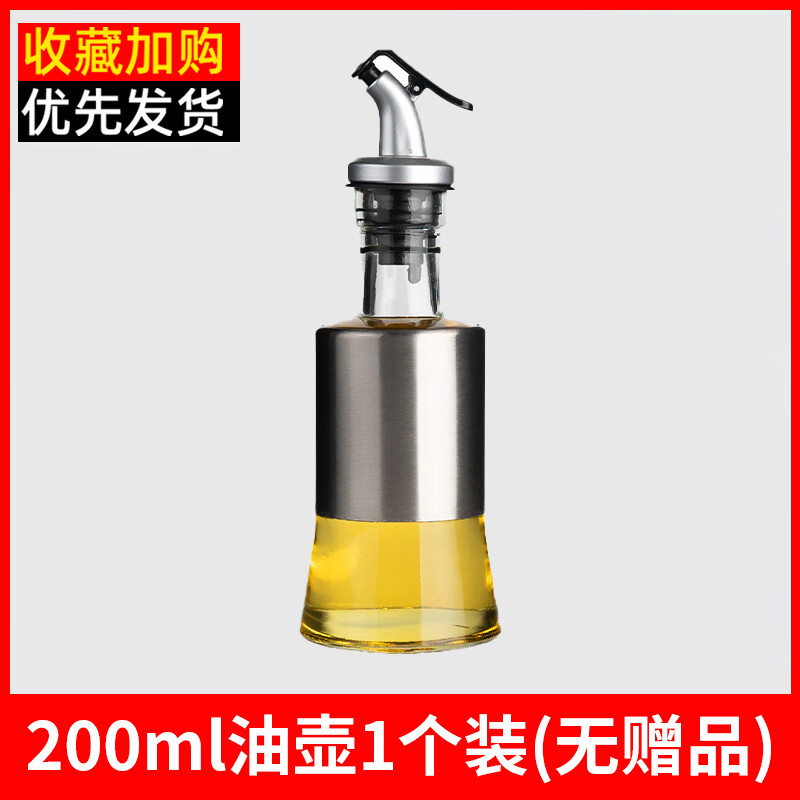 萌依兒醋瓶 不銹鋼油瓶廚房玻璃家用油壺防漏裝油醋醬油調料瓶套裝控的 200-m-l油壺：1-個