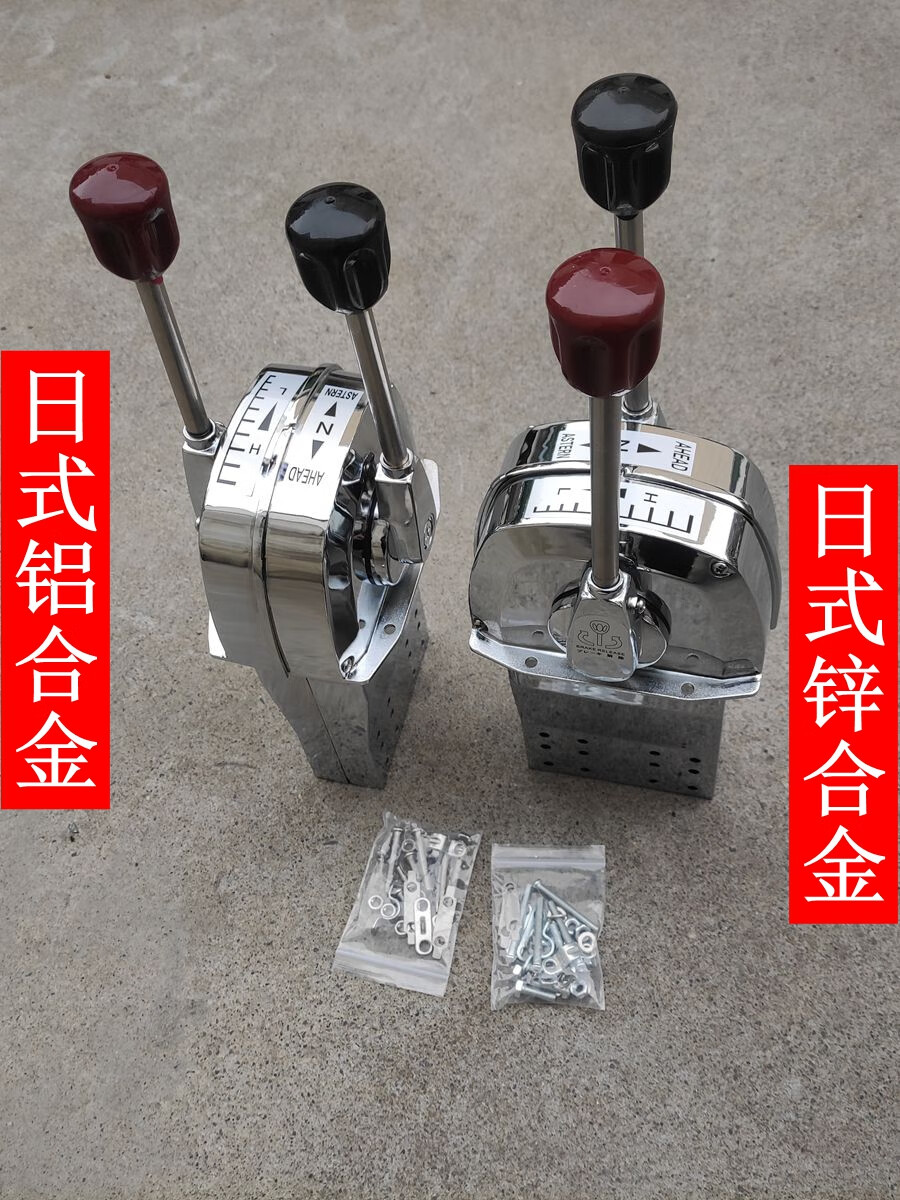 船用油门头日式双柄油门控制器船用拉线操纵器挂挡软轴船用油门线