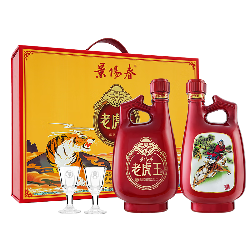 景阳春浓香型高度白酒 山东名酒 送礼佳品 山东家乡酒 52度 500mL 2瓶 老虎王礼盒装 京东折扣/优惠券