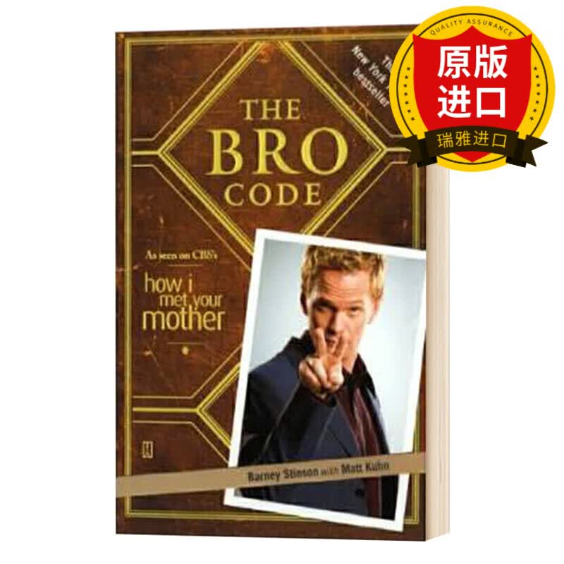 英文原版 兄弟法典 The Bro Code 老爸老妈浪漫史 巴尼的兄弟法典 Barney Stinson 全英文版进口原版英语书籍