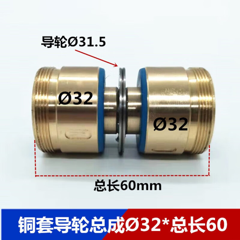 线切割无锡导轮进口NMB轴承32/42*60*70铜套导轮总成 外径32总长60