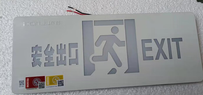 定制智能a型24v36v安全出口集中供电疏散指示灯eps集中控制消防应急灯