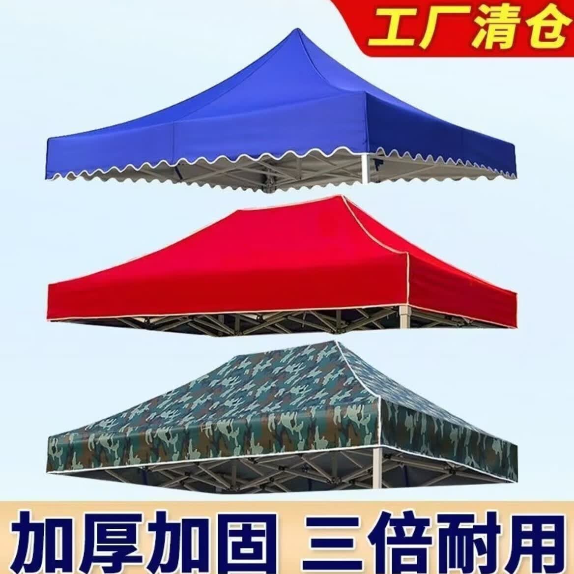 四角帐篷顶布伞布3x3米户外遮阳棚雨棚布更换地摊布加厚防雨顶棚 加厚1800d牛津布3x4.5迷彩款