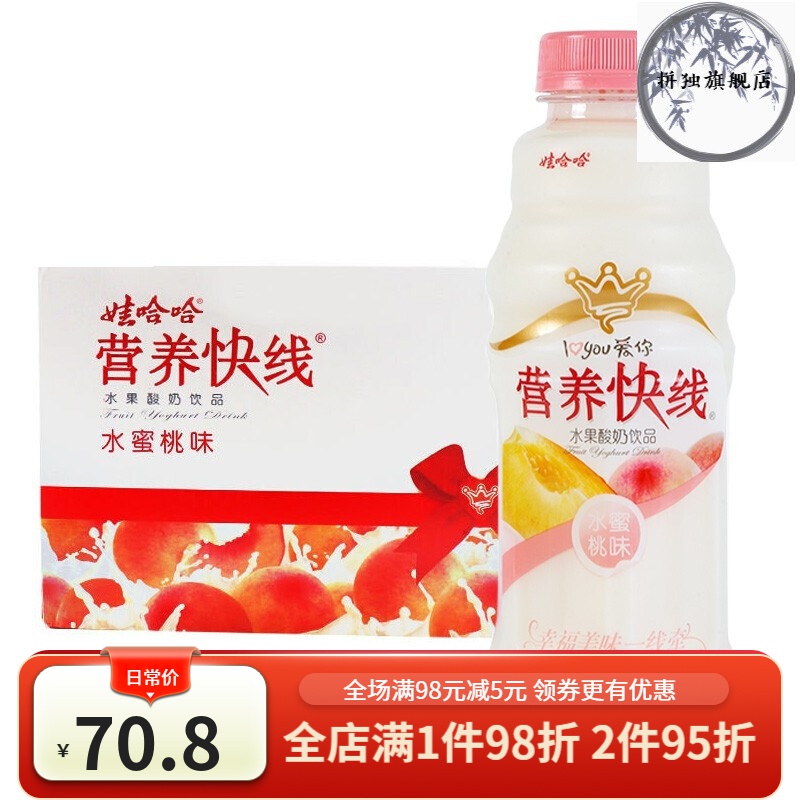 娃哈哈营养快线酸奶果味乳酸菌500*15瓶整箱装乳品饮料 500ml*15瓶