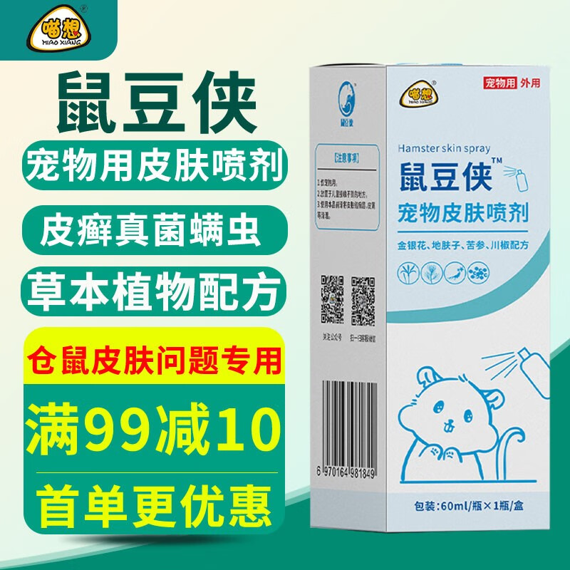 兔子用品价格变化趋势|兔子用品价格走势图