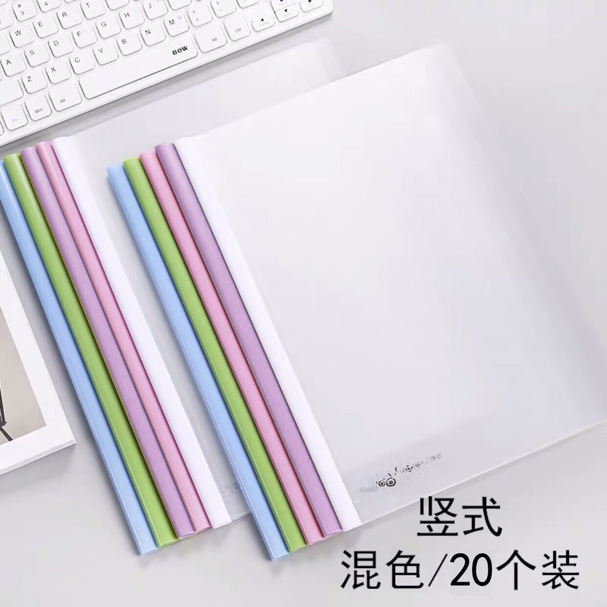 旭爽50个透明抽杆夹a4拉杆夹抽杆文件夹办公用品书夹试卷收纳夹活页夹
