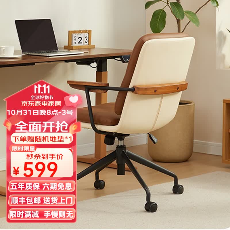 永艺北欧休闲电脑椅房转椅家用办公椅子复古皮椅座椅舒适久坐 驼色+米色+牛皮+预售5号发货使用感如何?