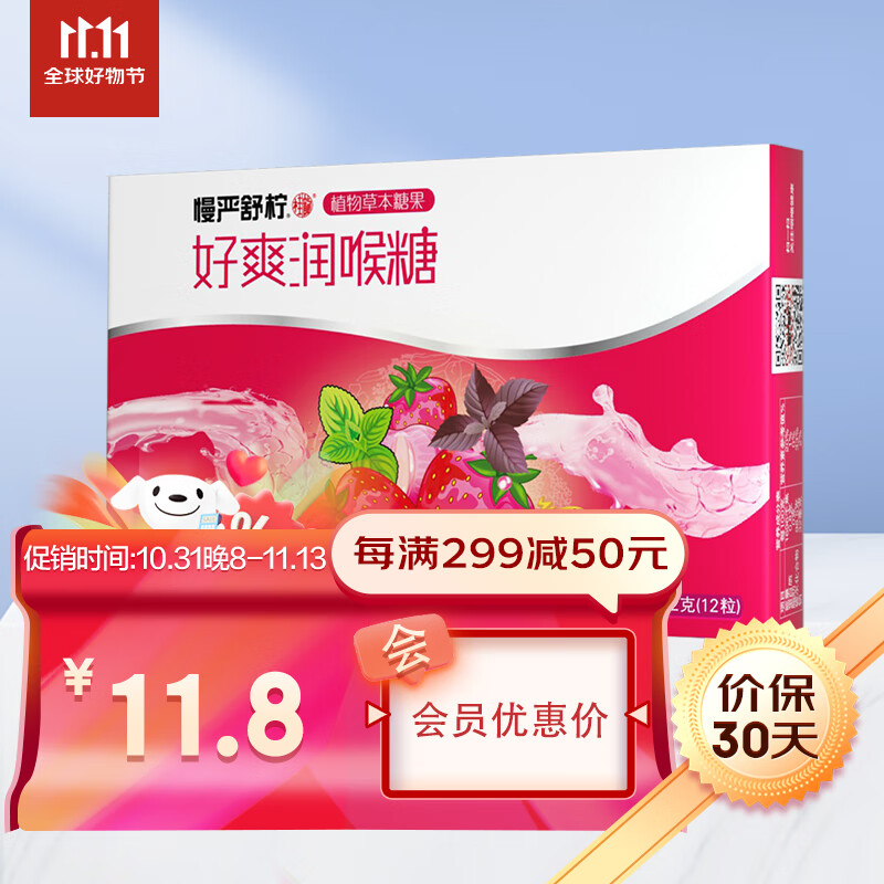 京东9.9包邮 2023-11-04 - 第6张 | 最新购物优惠券 京东9.9包邮 2023-11-04 - 第6张 | 最新购物优惠券