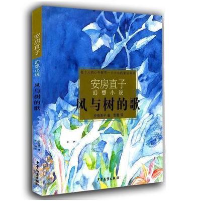 一只狗和他的城市 常新港生课外 风与树的