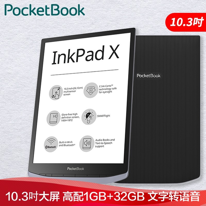 PocketBook 电纸书阅读器10.3吋大屏电子书护眼墨水屏文字转语音32GB可听书PB1040 阅读器单机