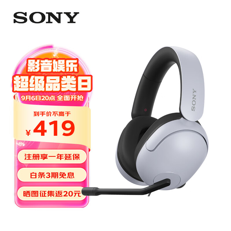 索尼（SONY）INZONE H3头戴式电竞游戏耳机 电脑台式机笔记本有线耳麦 高清麦克风连线通话虚拟7.1听声辨位 白色