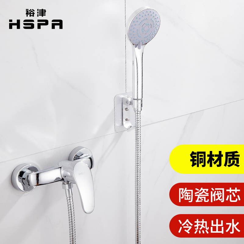 裕津（HSPA）铜主体龙头 浴室三档调节花洒喷头 出租房淋浴 宾馆冷热出水简易花洒套装HS-5036