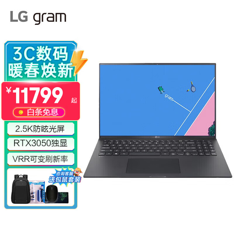 LG 乐金 gram 16 2022款 十二代酷睿版 16.0英寸 轻薄本 黑色 (酷睿i7-1260P、核芯显卡、32GB、1TB SSD、2K、IPS、60Hz、16Z90QH）