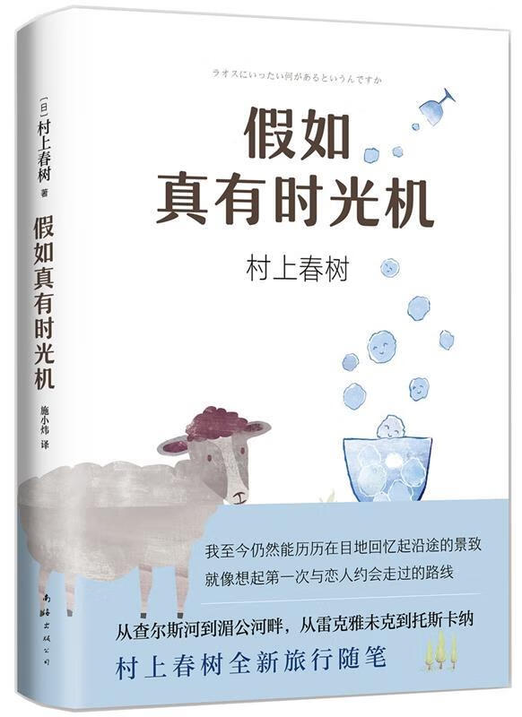 假如真有时光机属于什么档次?