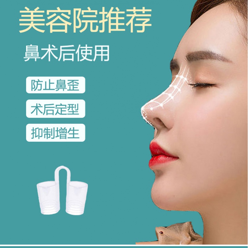 翰克鼻子 鼻综合鼻孔器隆鼻术后鼻子支撑器鼻翼支架塑型鼻夹防增生鼻