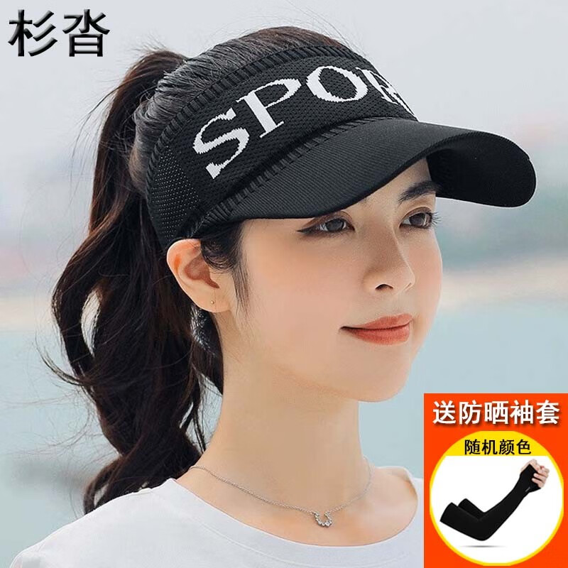 骑行太阳帽夏天无顶空顶帽鸭舌帽防晒帽子凉帽 黑色 配随机颜色袖套