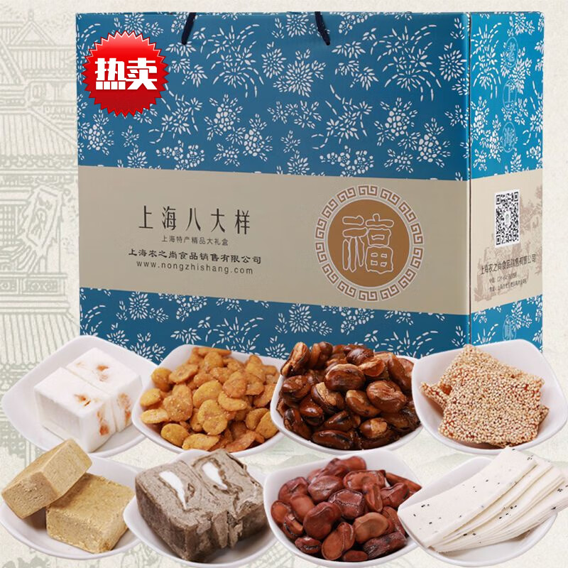 草原良友上海特产礼盒八大样老八样老年传统糕点休闲零食年货礼盒上海