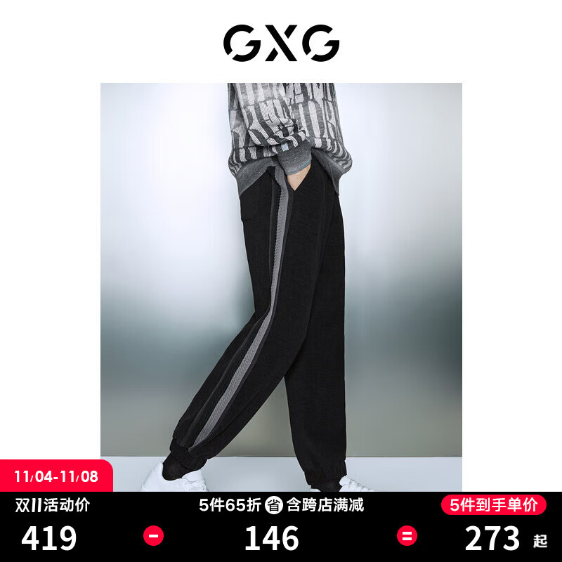 GXG 男装 黑色肌理绒感休闲宽松束脚休闲裤男士 23年冬季新款 黑色Y 180/XL怎么看?