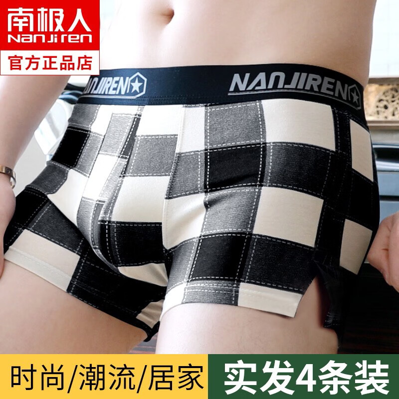 南极人男士平角内裤新款价格走势,为你带来时尚舒适体验