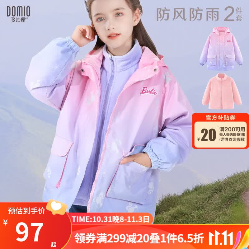 多妙屋女童冲锋衣儿童外套春秋款风衣摇粒绒大童秋装洋气三合一可拆卸厚 摇粒绒款 粉蓝 93037 150cm（参考身高145-155）怎么看?