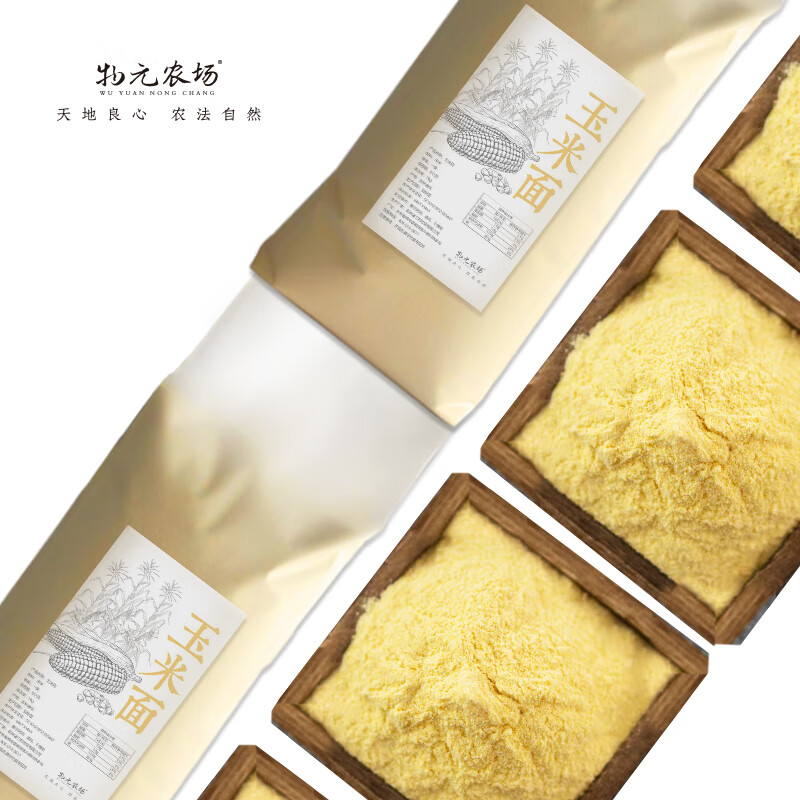 物元農(nóng)場(chǎng)東北雜糧 八谷糙米多米八寶粥三豆飲 健康營(yíng)養(yǎng)素食健身谷物粗糧 玉米面 1000g *2包