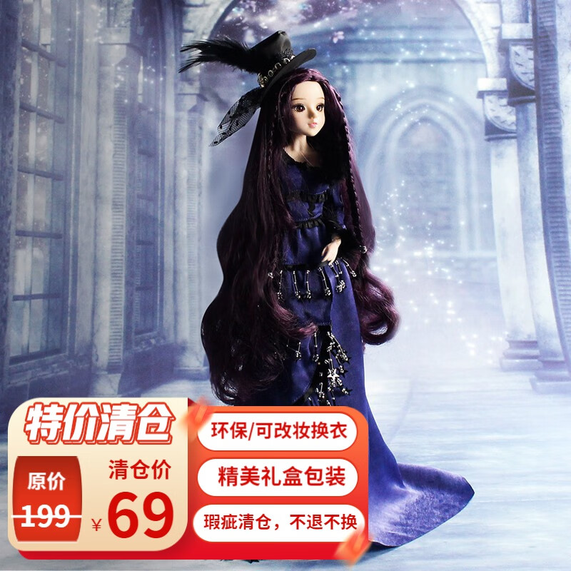 娃娃公主洋娃娃儿童玩具仿真关节bjd人偶女生生日礼物 12星座 天蝎座