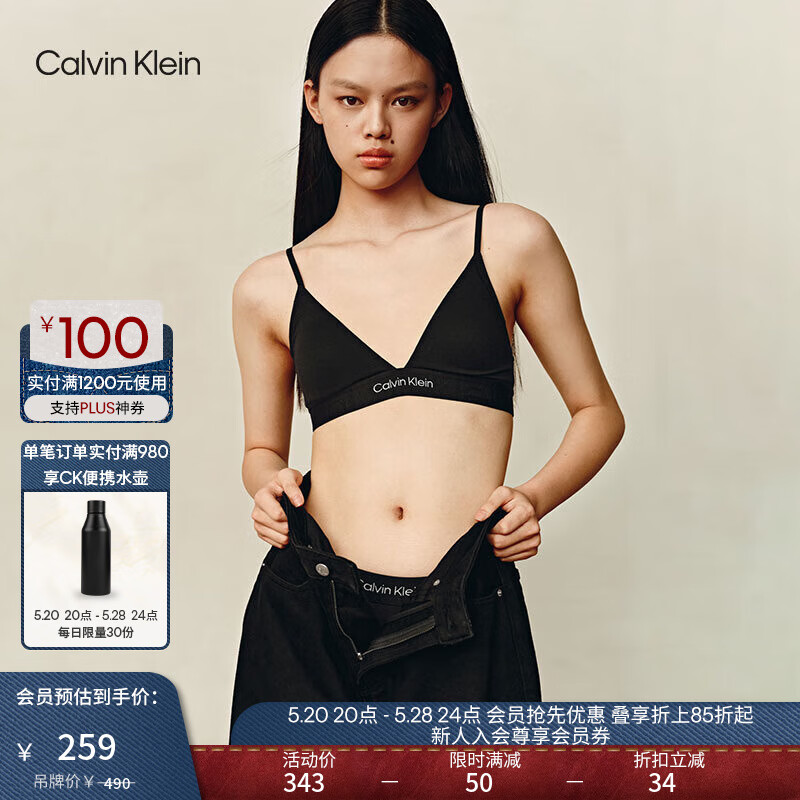 Calvin Klein内衣【双重引力带】女士舒适ck无钢圈可卸垫三角杯文胸QF6990 UB1-黑色 M