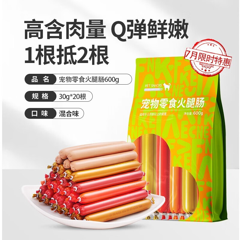 京东狗零食历史价格查询|狗零食价格历史