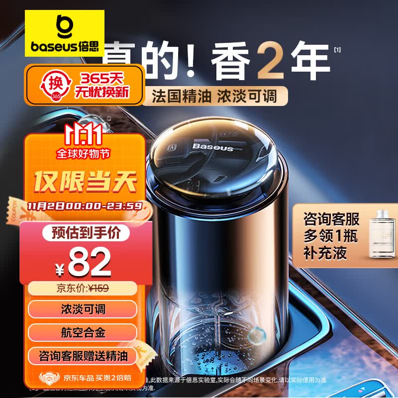 倍思车载香薰 汽车香水车奔驰奥迪车用内摆件高档饰品香氛除味古龙怎么样,好用不?