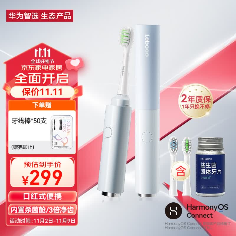 华为智选力博得智能牙刷3 差旅便携电动牙刷口红牙刷 消毒杀菌Pocket 尊享款沉静蓝 怎么看?