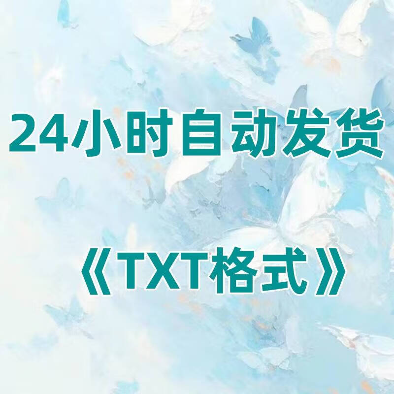 acome合集46个txt 玫瑰 风闲庭 雨朵儿 缺一不可 默认