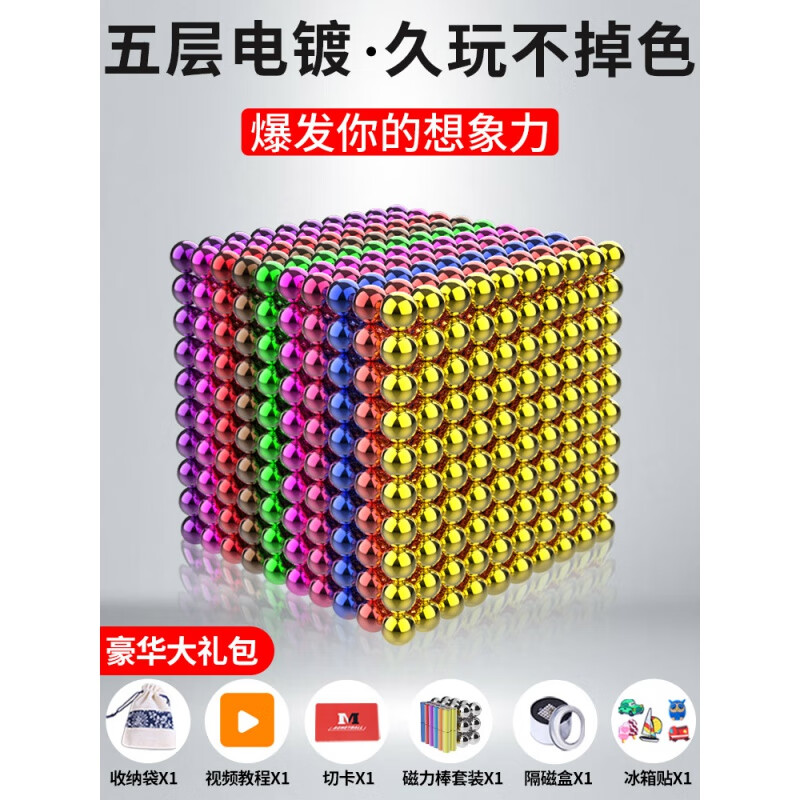 名维巴克球10000颗30y以下 巴克球磁力球1000颗磁力珠趣味拼装魔力磁