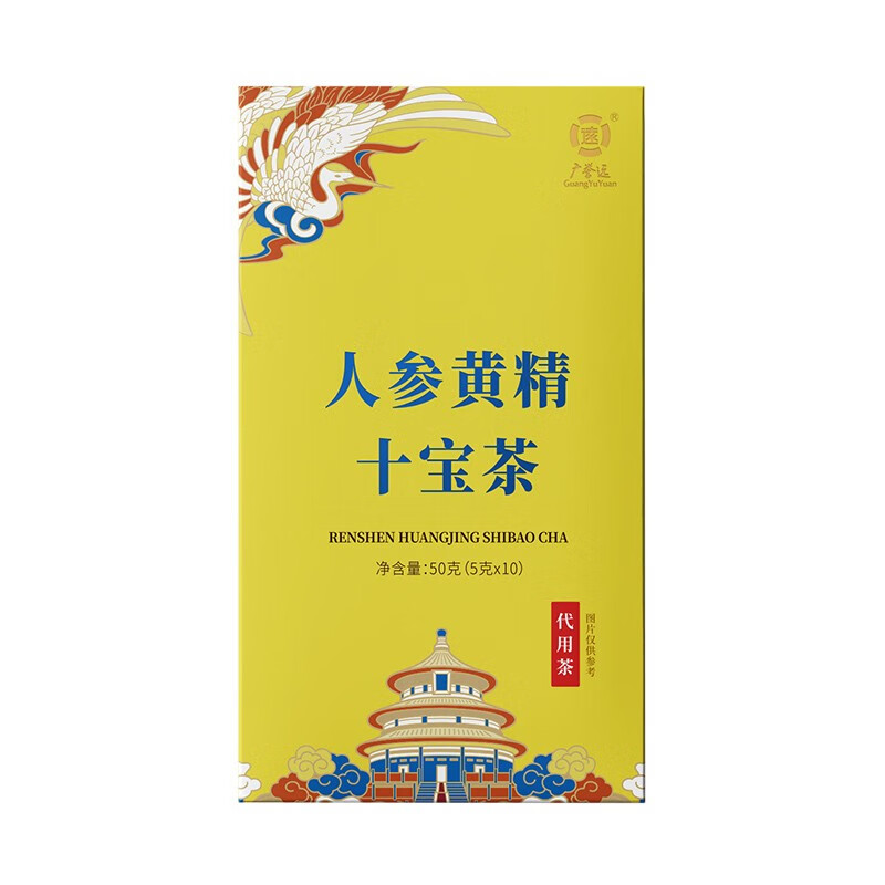 广誉远红糖姜茶大姨妈月经红糖水 生姜茶送女友养生独立小包装 人参黄精十宝茶5g*10袋