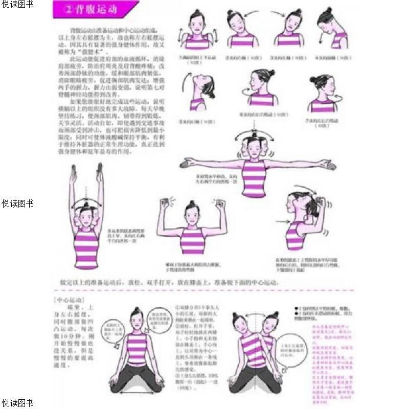 甲田式少食法 划线