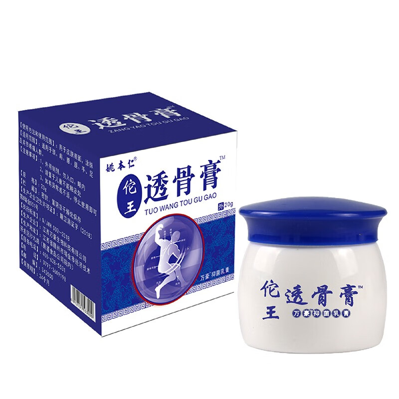 姚本仁佗王透骨膏 2瓶巨惠装
