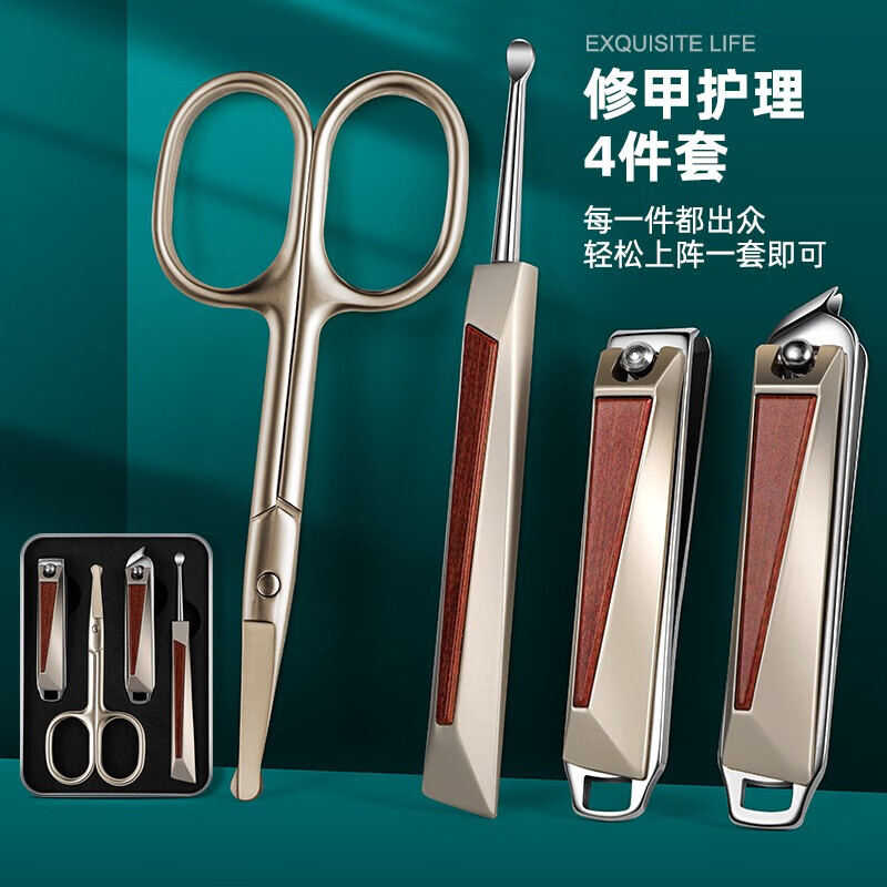 指甲剪甲沟专用修脚刀指甲钳鼻毛修剪器指甲套装工具 高端木纹4件套