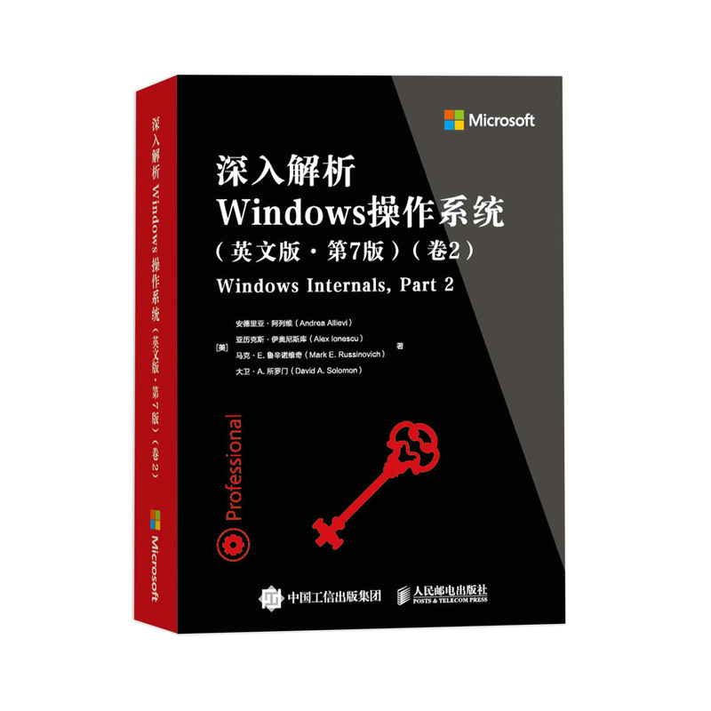 现货::深入解析Windows操作系统（卷2） （英文版·第7版）9787115580603