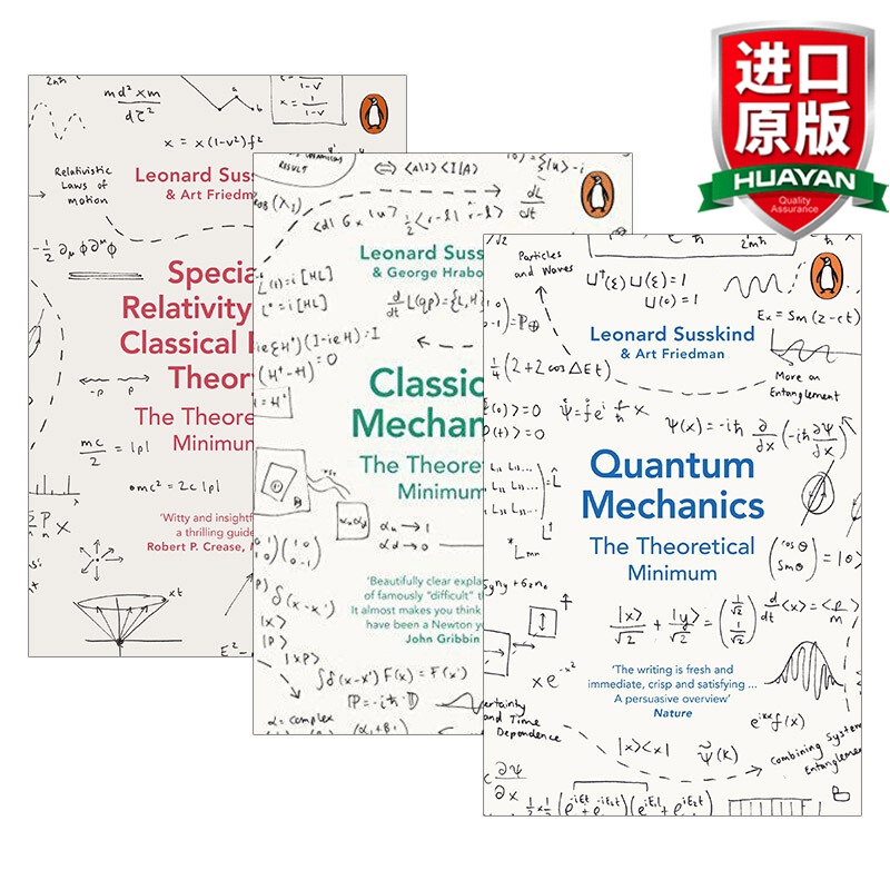 The Theoretical Minimum 英文原版 理论小值系列3本套装 狭义相对论与经典场论 量子力学 开始学物理时需要了解的东西 进口英语书籍高性价比高么？