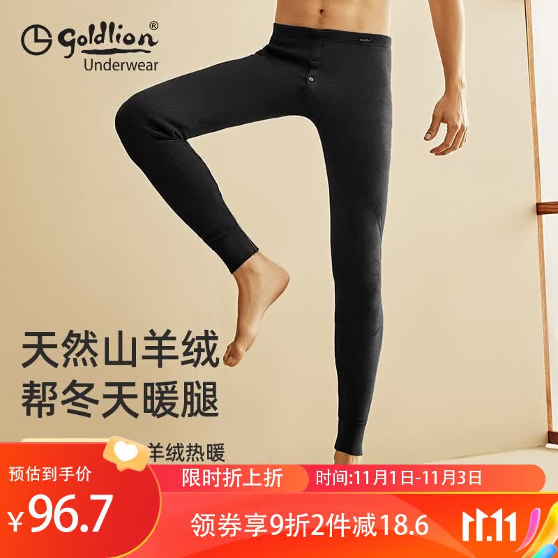 金利来（GOLDLION）国民品牌-金利来保暖裤男山羊绒加绒加厚护膝保暖男士保暖秋裤男 【山羊绒】加厚单裤-黑色 XL(175/100)使用感如何?