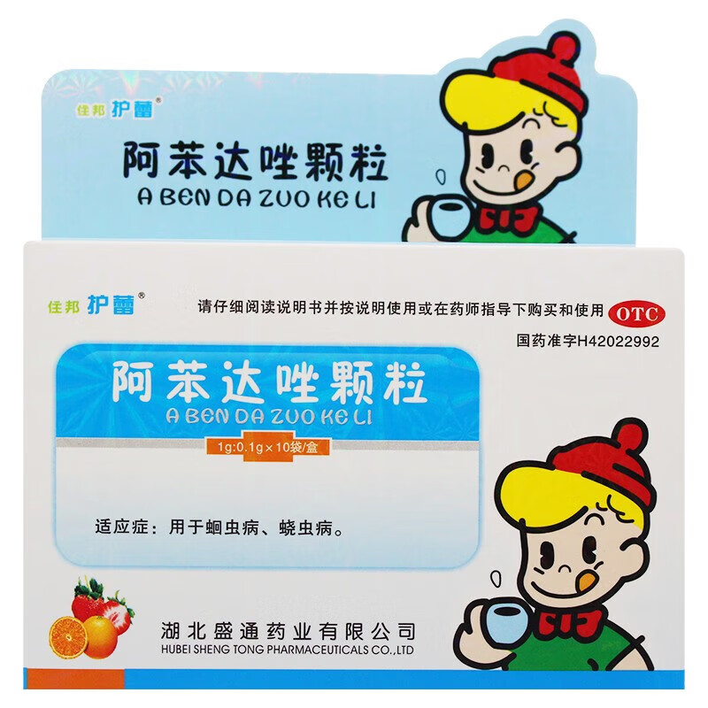 住邦护蕾 阿苯达唑颗粒 10袋 1盒