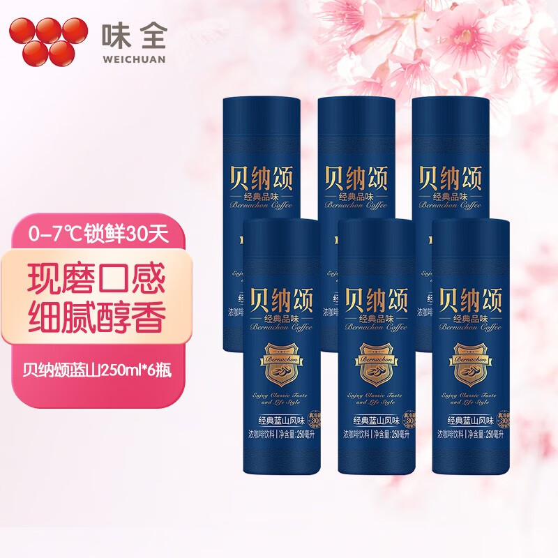 京东怎么看冷藏饮料价格走势曲线图|冷藏饮料价格历史