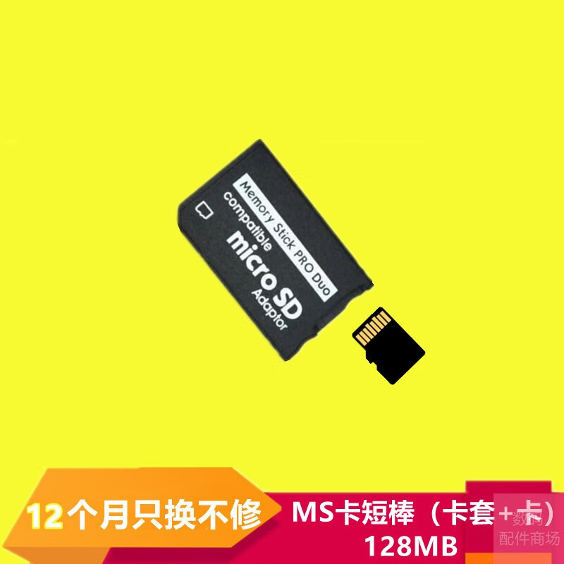 memorystick，memorystickerror