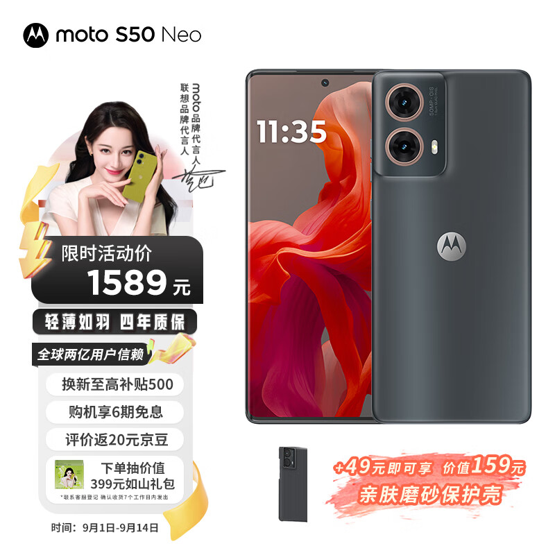 摩托罗拉 联想moto S50 Neo 四年质保 高级时尚 应用六开 5000mAh超薄长续航 5GAI手机 12+256GB 即墨